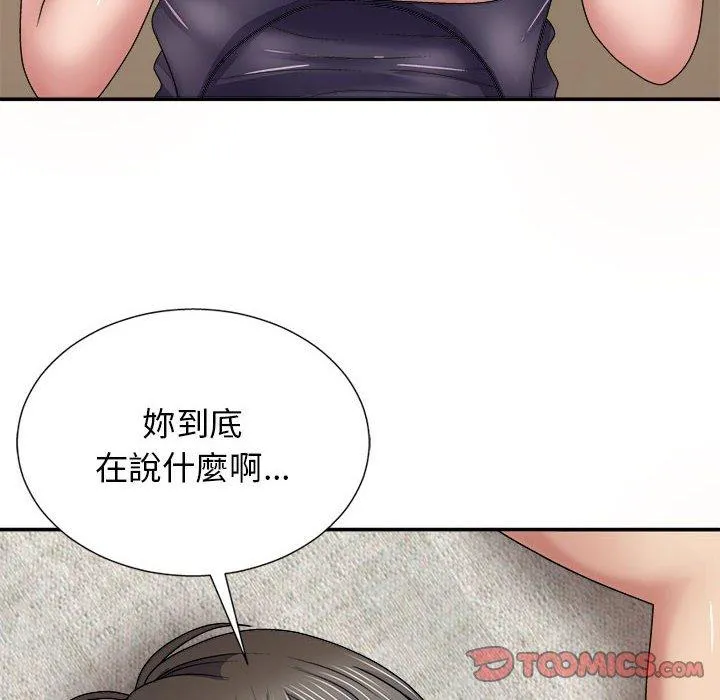 我体内的那个祂 - 第20话 - page 111