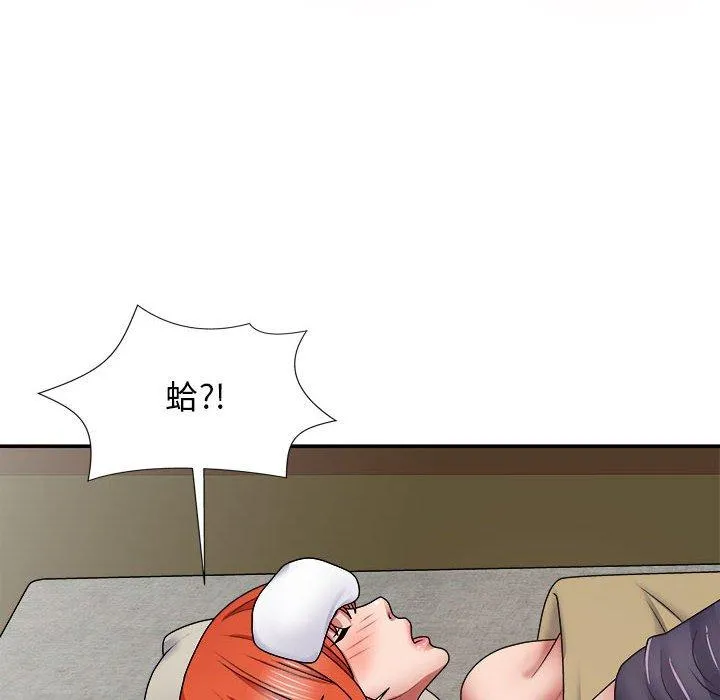 我体内的那个祂 - 第20话 - page 116
