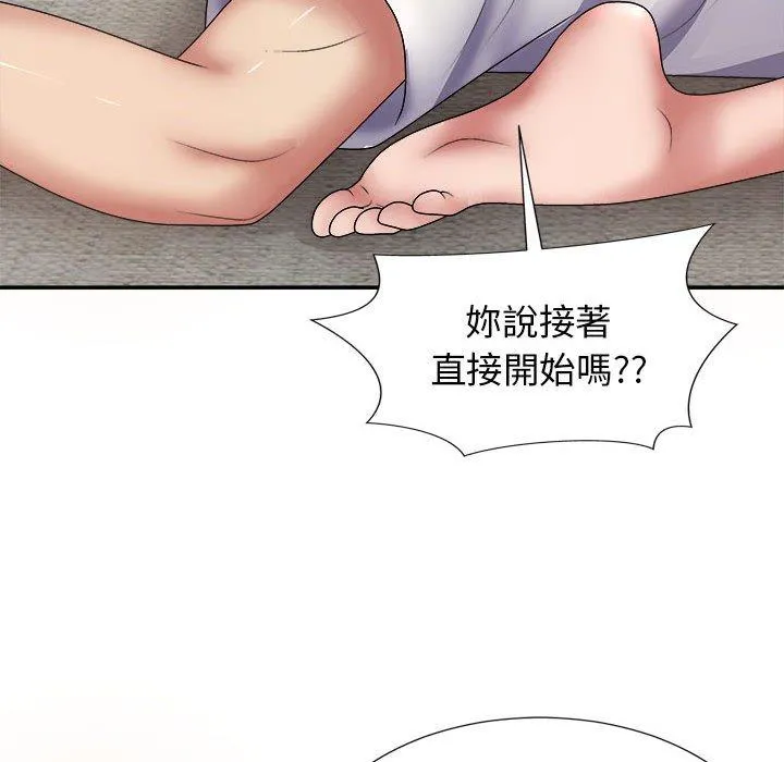 我体内的那个祂 - 第20话 - page 118