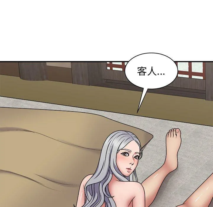 我体内的那个祂 - 第20话 - page 121