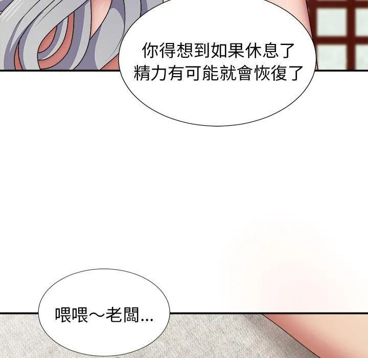 我体内的那个祂 - 第20话 - page 125