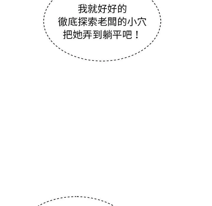 我体内的那个祂 - 第20话 - page 133