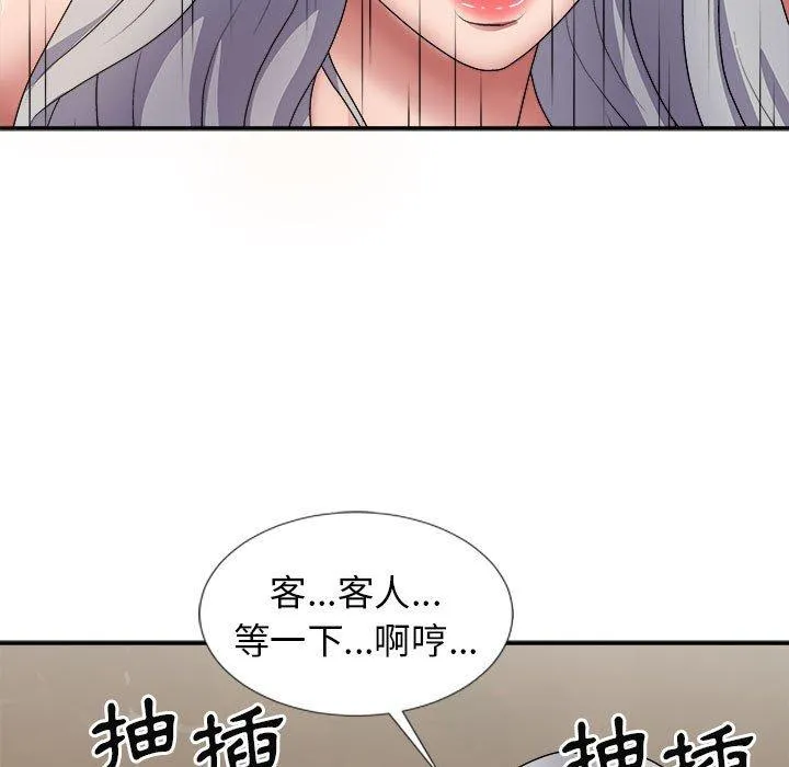 我体内的那个祂 - 第20话 - page 137