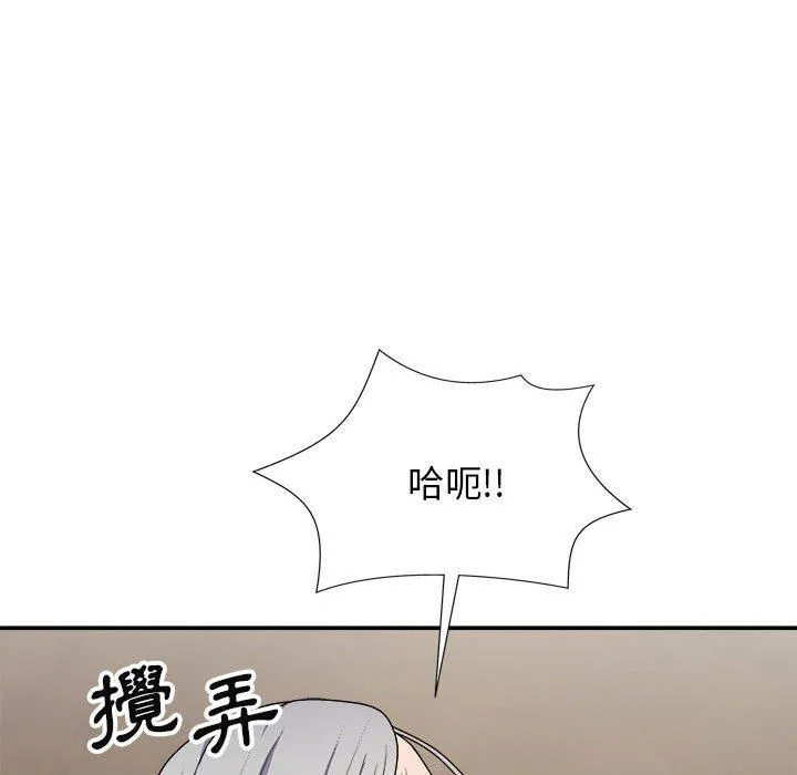 我体内的那个祂 - 第20话 - page 144