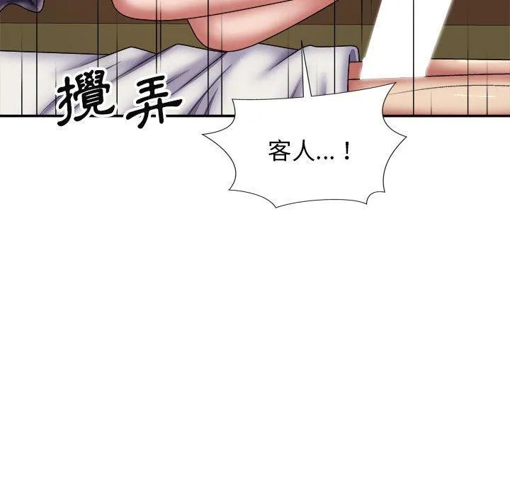 我体内的那个祂 - 第20话 - page 146