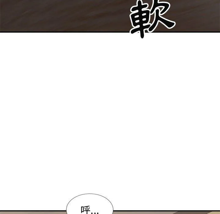我体内的那个祂 - 第20话 - page 148