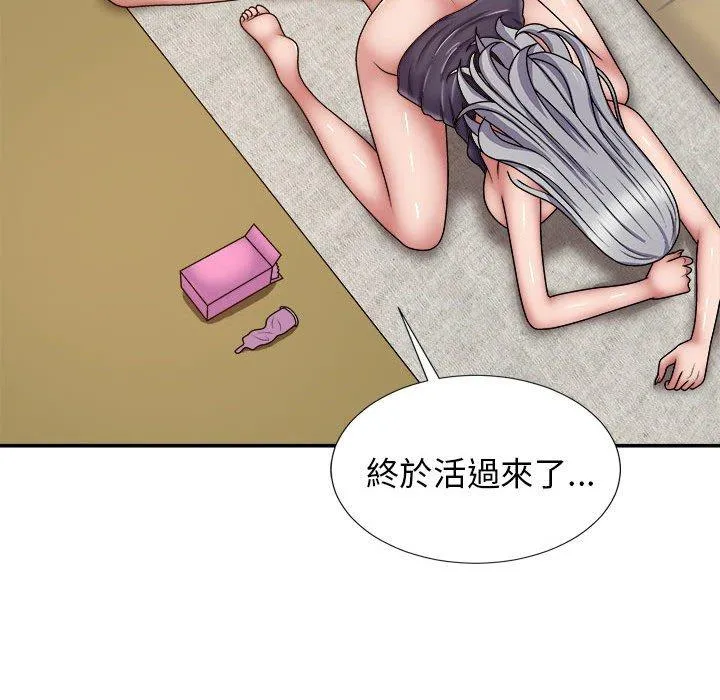 我体内的那个祂 - 第20话 - page 150