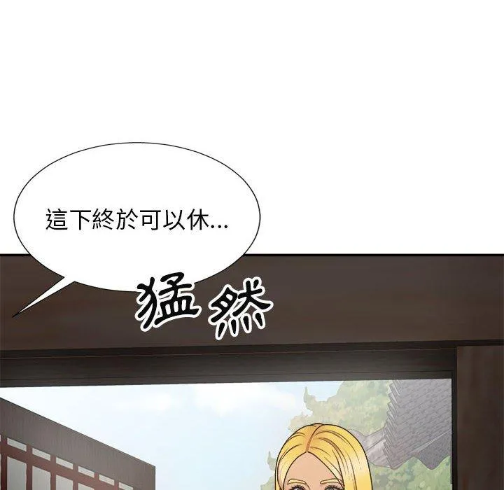 我体内的那个祂 - 第20话 - page 151