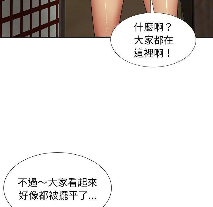 我体内的那个祂 - 第20话 - page 153
