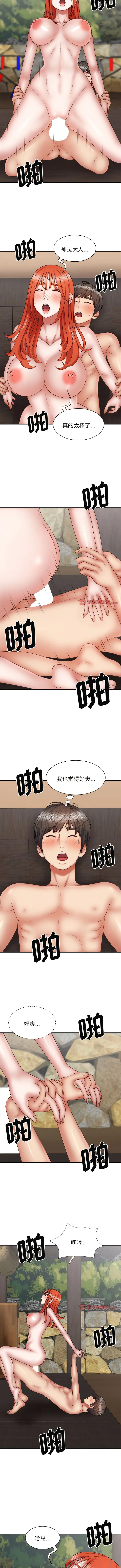 我体内的那个祂 - 第38话 - page 3