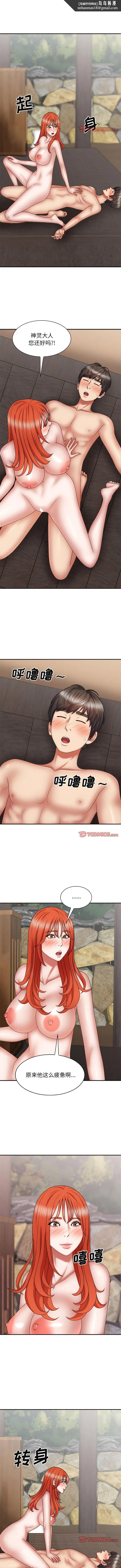 我体内的那个祂 - 第38话 - page 6