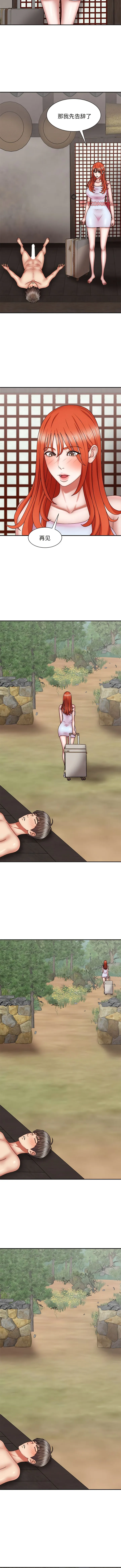 我体内的那个祂 - 第38话 - page 10