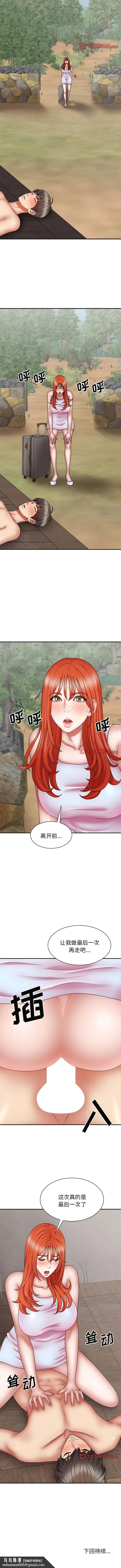 我体内的那个祂 - 第38话 - page 11
