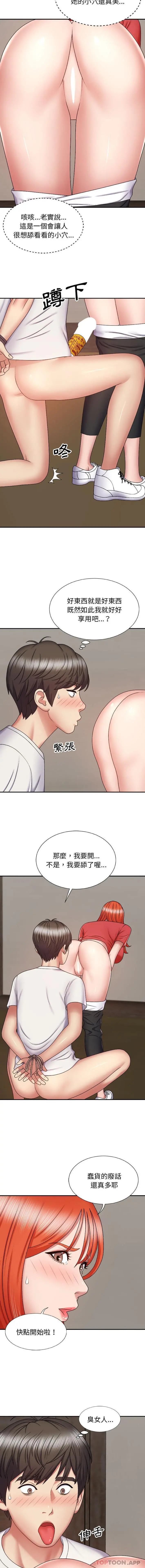 我体内的那个祂 - 第5话 - page 6