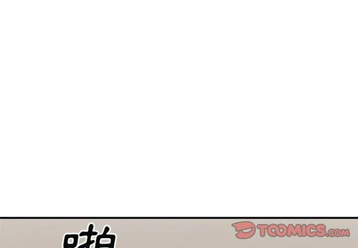 我体内的那个祂 - 第34话 - page 3