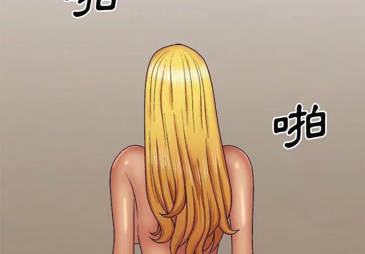 我体内的那个祂 - 第34话 - page 4