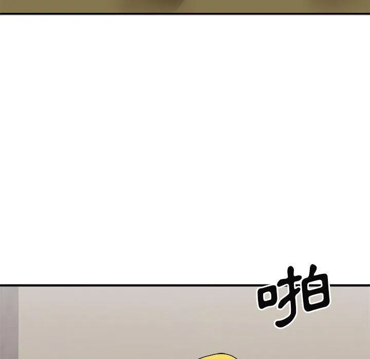 我体内的那个祂 - 第34话 - page 7