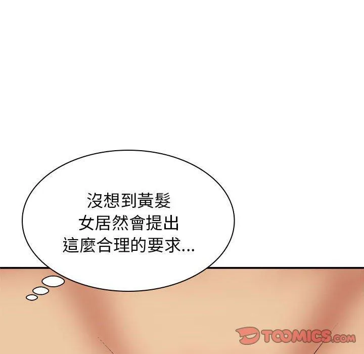 我体内的那个祂 - 第34话 - page 12