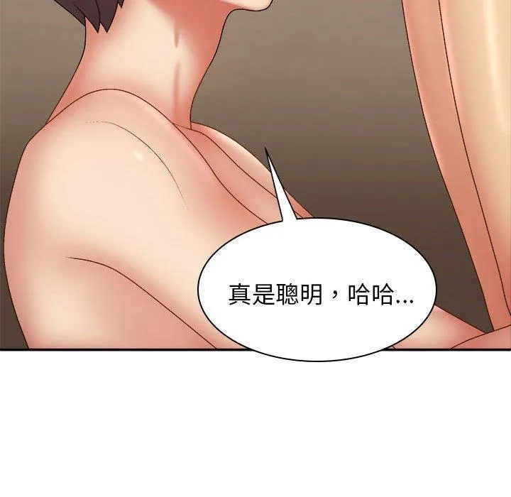 我体内的那个祂 - 第34话 - page 18