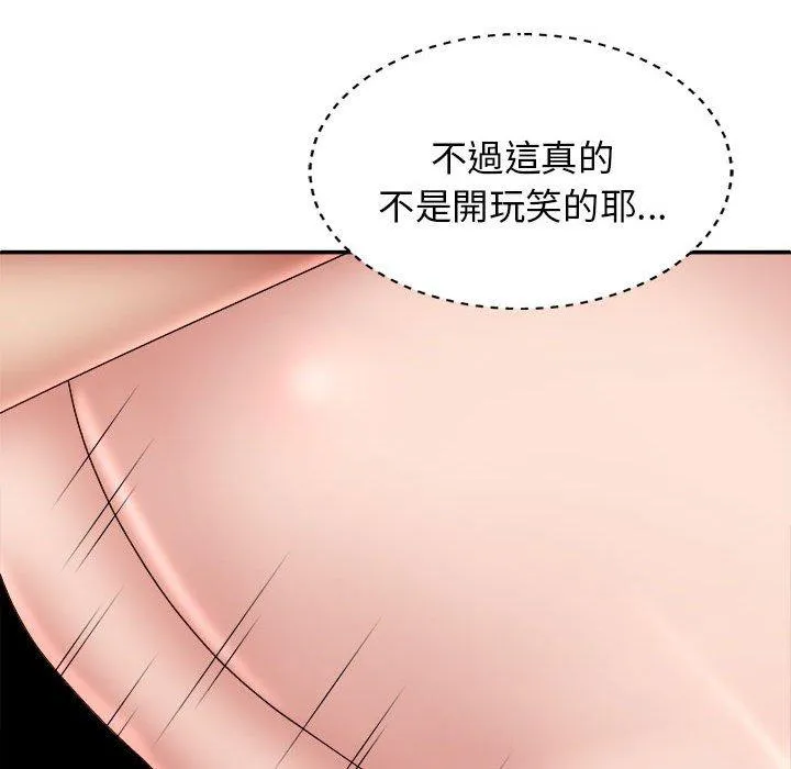 我体内的那个祂 - 第34话 - page 24