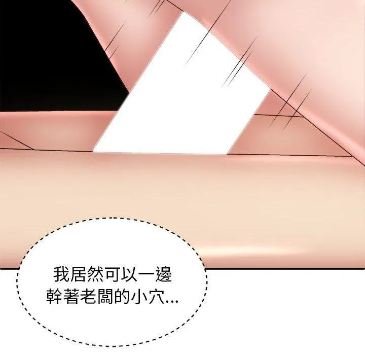 我体内的那个祂 - 第34话 - page 25