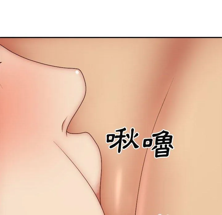 我体内的那个祂 - 第34话 - page 44