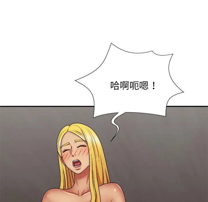 我体内的那个祂 - 第34话 - page 46