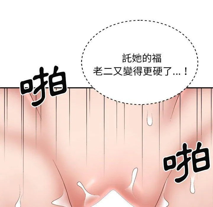 我体内的那个祂 - 第34话 - page 51