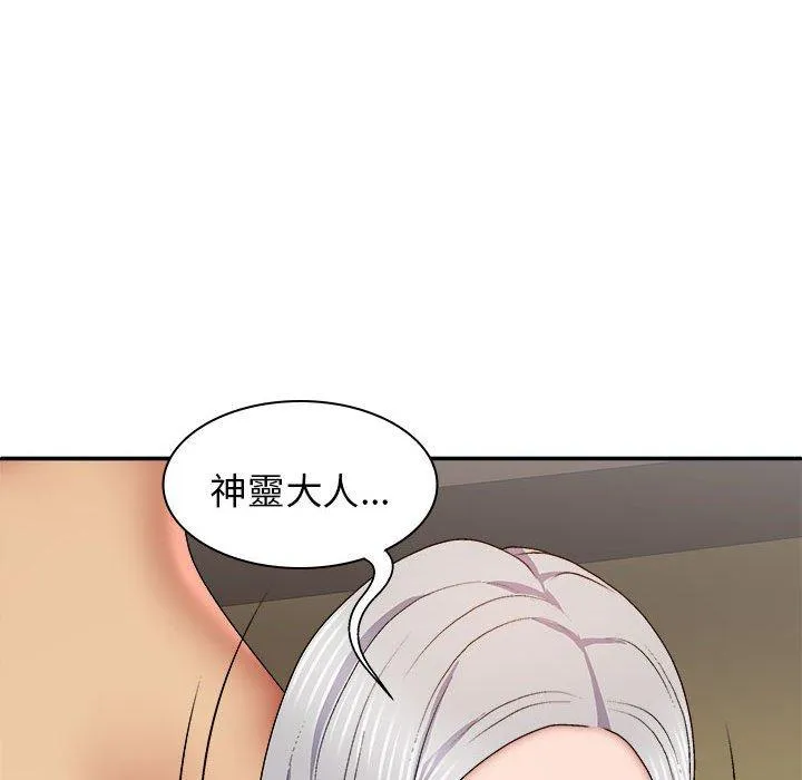 我体内的那个祂 - 第34话 - page 65