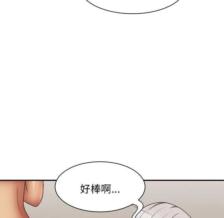 我体内的那个祂 - 第34话 - page 67
