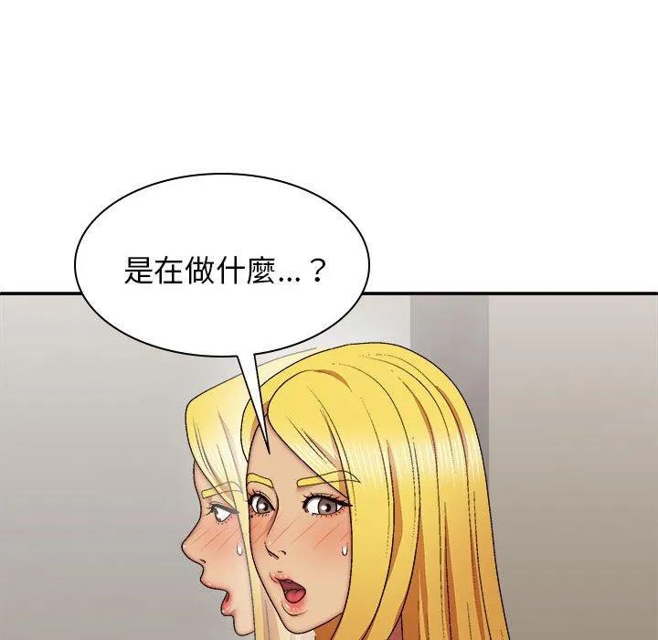 我体内的那个祂 - 第34话 - page 74