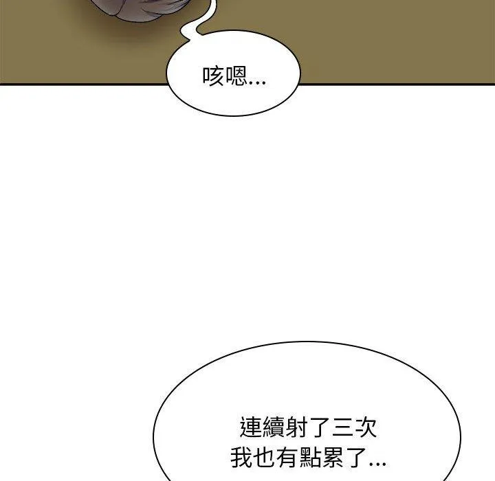 我体内的那个祂 - 第34话 - page 80