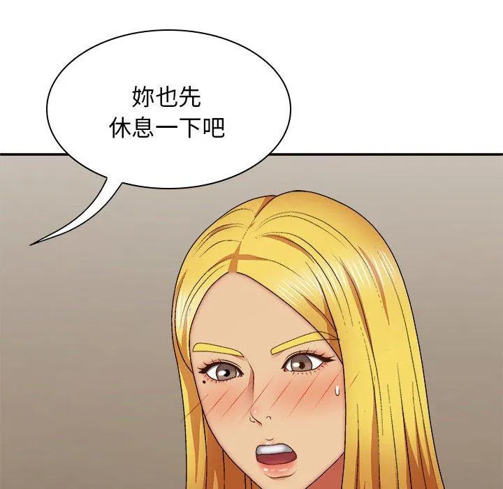 我体内的那个祂 - 第34话 - page 83