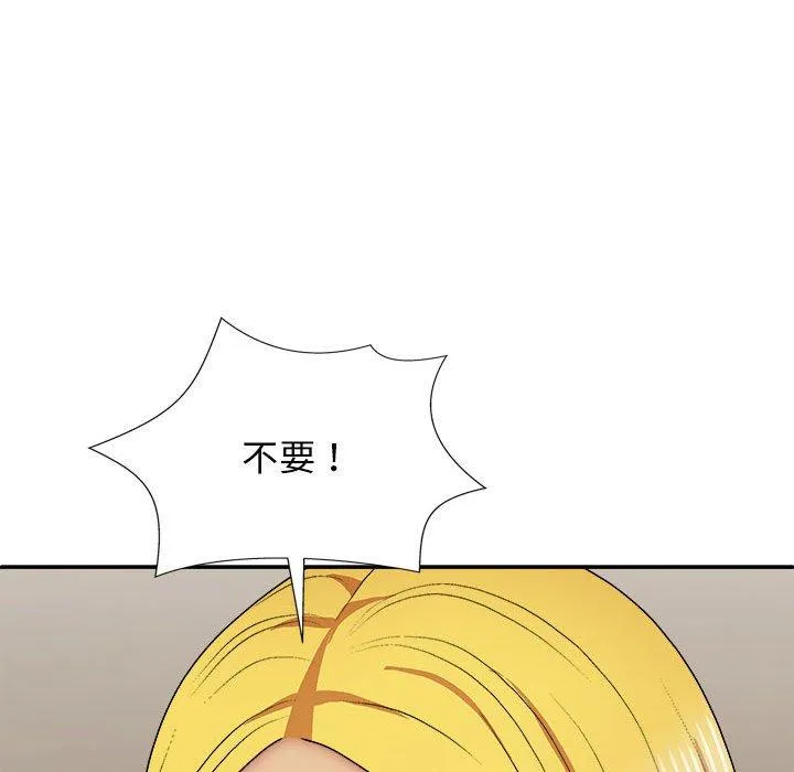 我体内的那个祂 - 第34话 - page 85