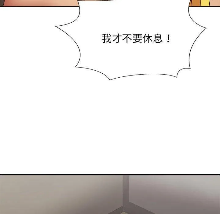 我体内的那个祂 - 第34话 - page 87