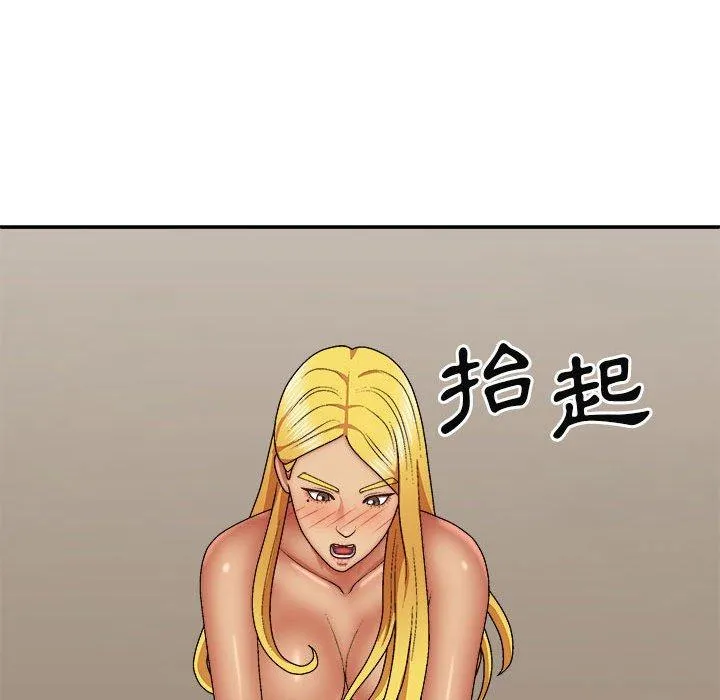我体内的那个祂 - 第34话 - page 90