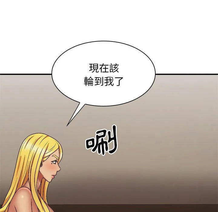 我体内的那个祂 - 第34话 - page 97