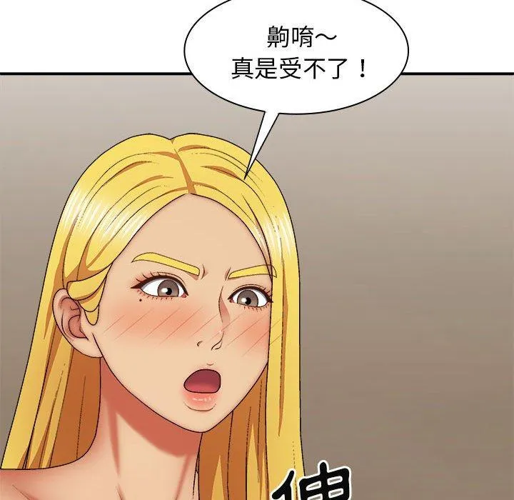 我体内的那个祂 - 第34话 - page 104