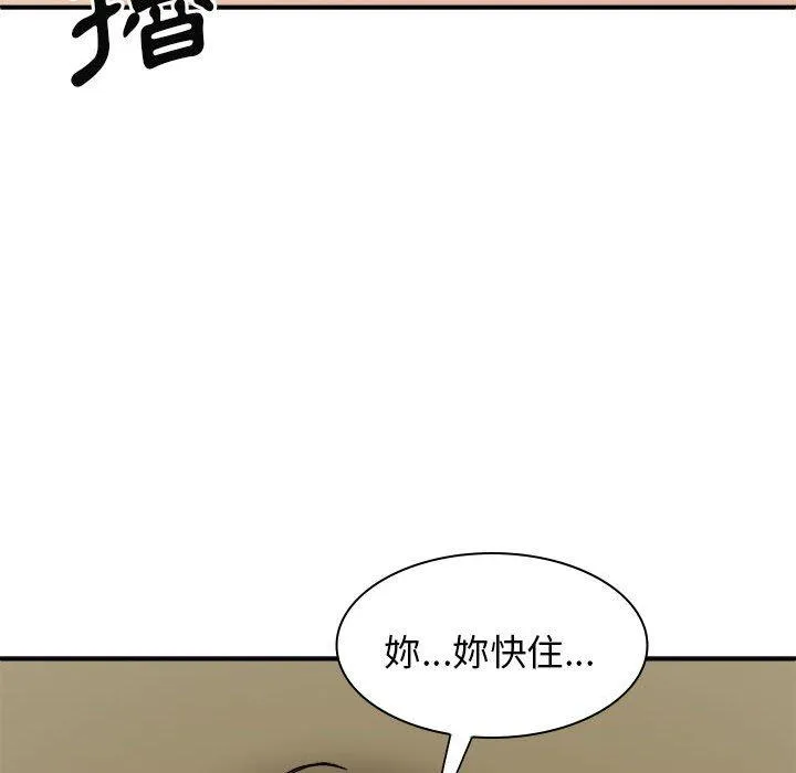 我体内的那个祂 - 第34话 - page 110