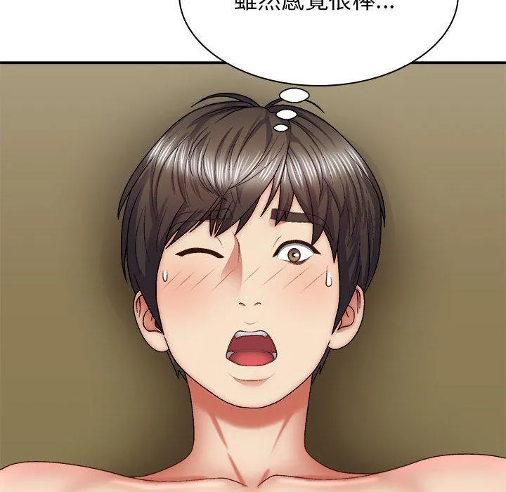 我体内的那个祂 - 第34话 - page 125