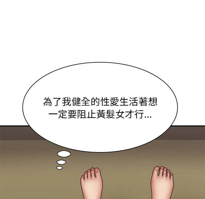 我体内的那个祂 - 第34话 - page 127