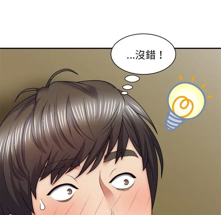 我体内的那个祂 - 第34话 - page 133