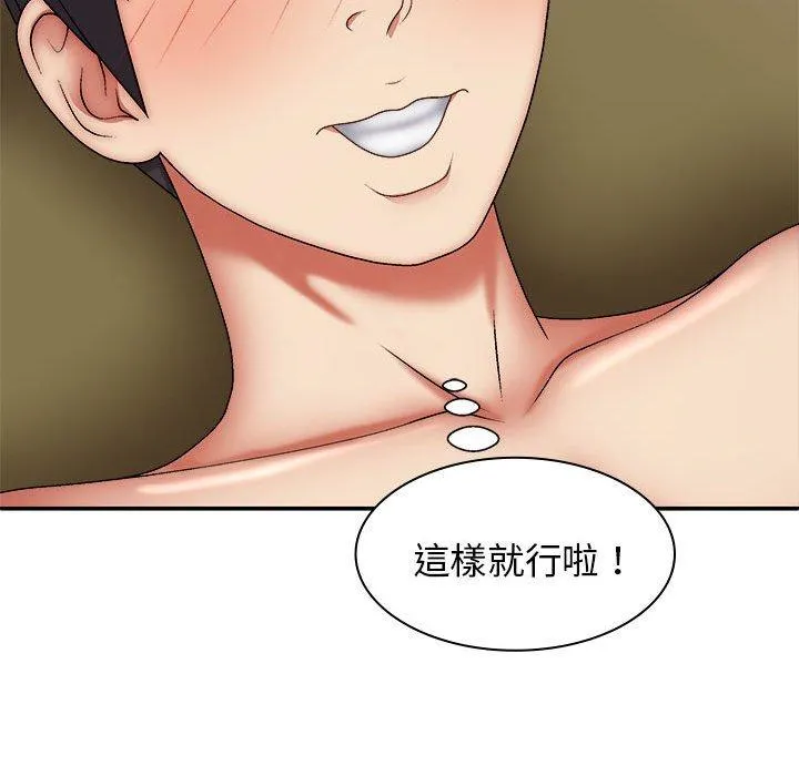 我体内的那个祂 - 第34话 - page 134