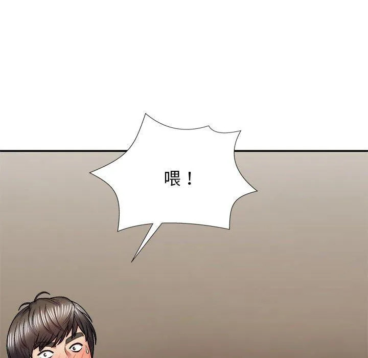 我体内的那个祂 - 第34话 - page 135