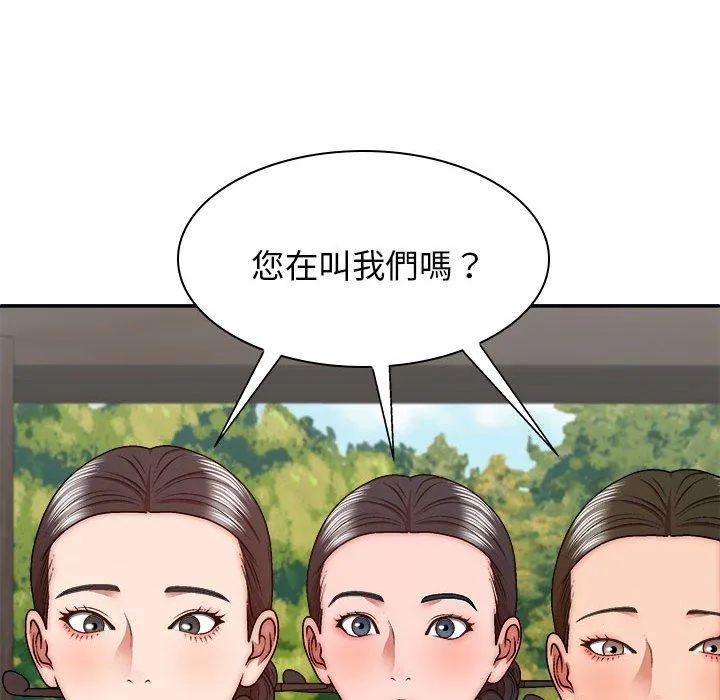 我体内的那个祂 - 第34话 - page 140