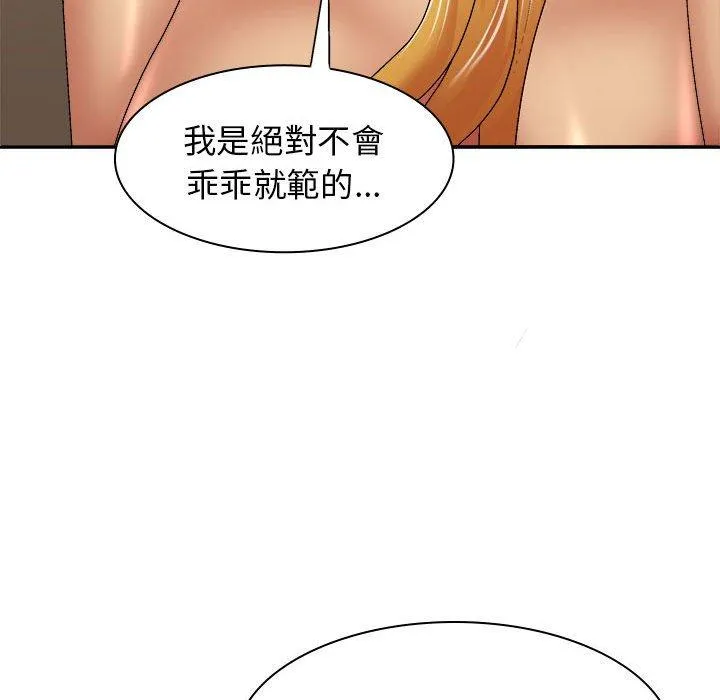 我体内的那个祂 - 第34话 - page 146