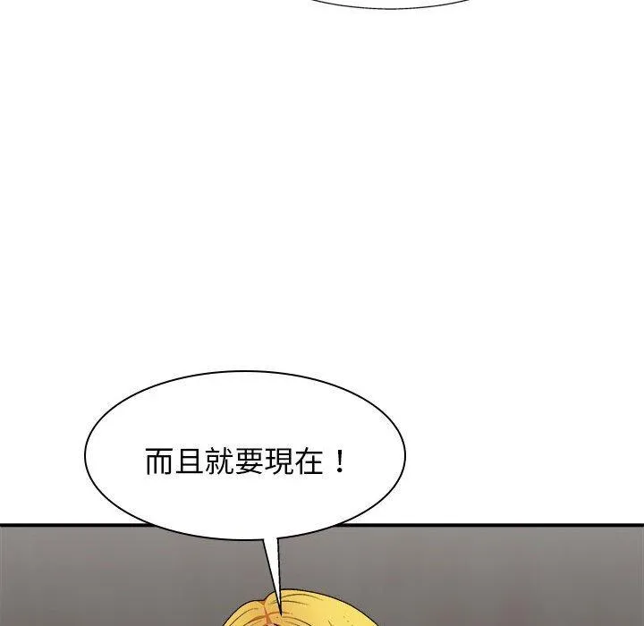我体内的那个祂 - 第34话 - page 149