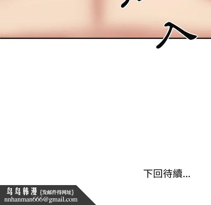 我体内的那个祂 - 第34话 - page 152