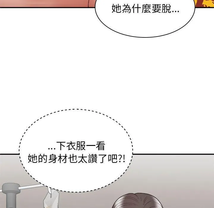 我体内的那个祂 - 第25话 - page 13