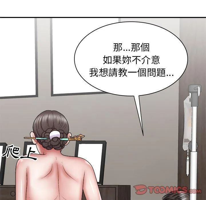 我体内的那个祂 - 第25话 - page 21